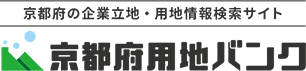 京都府用地バンク